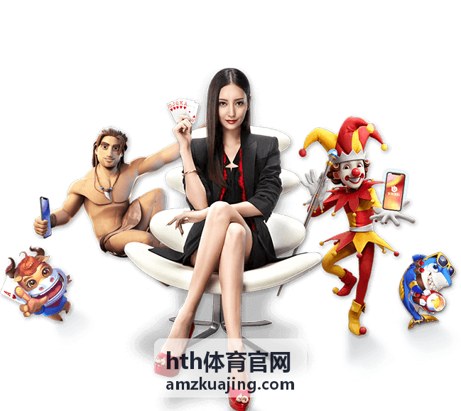 hth体育官网账号注册与登录验证服务